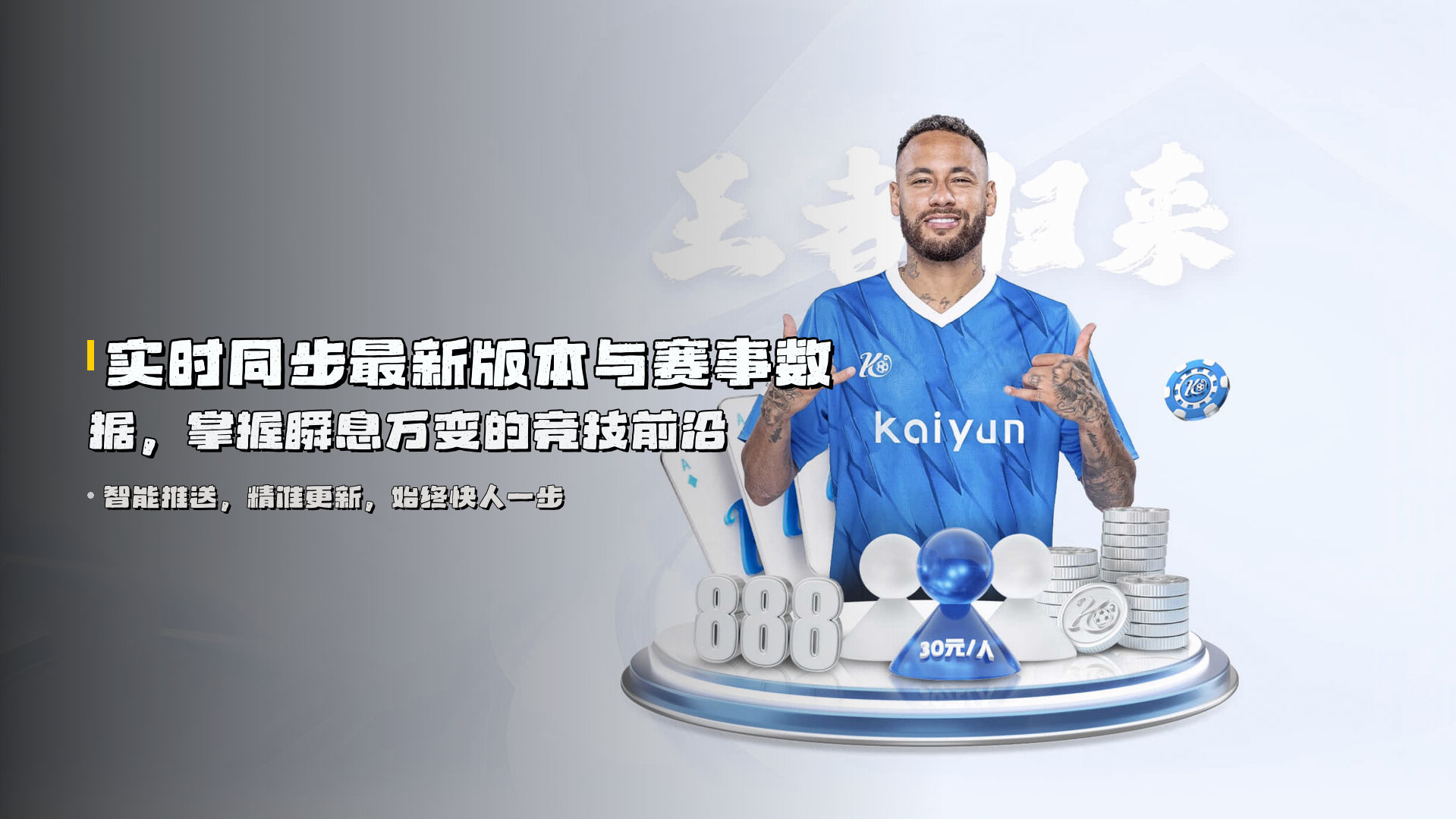 实时同步<strong>最新版本与赛事数据</strong>，掌握瞬息万变的竞技前沿